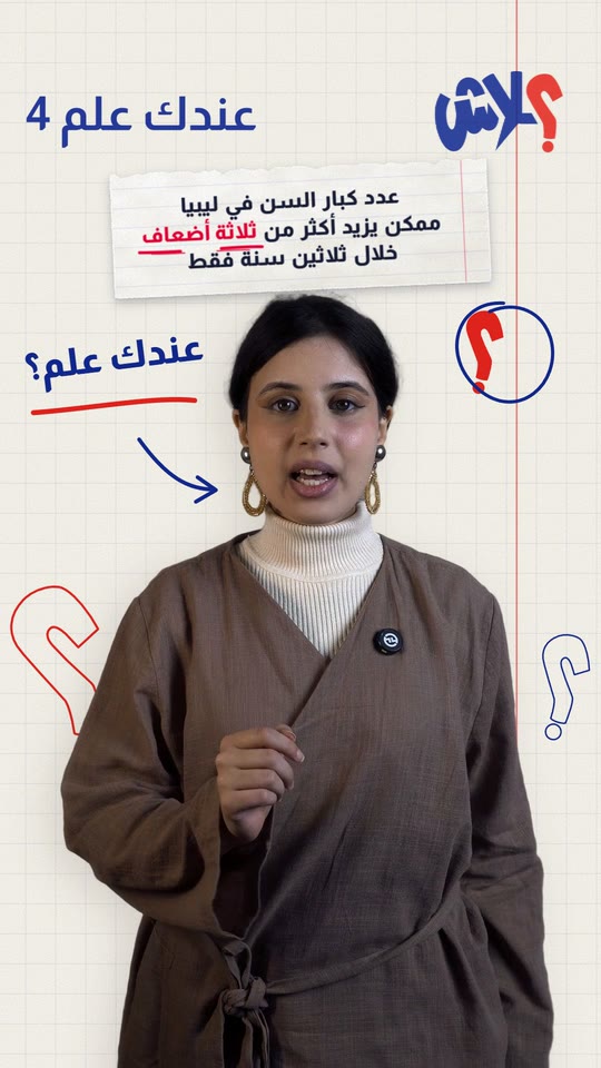 تايبوجرافي متحرك