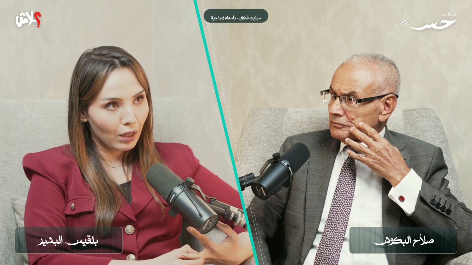 مونتاج حواري متعدد الطبقات.